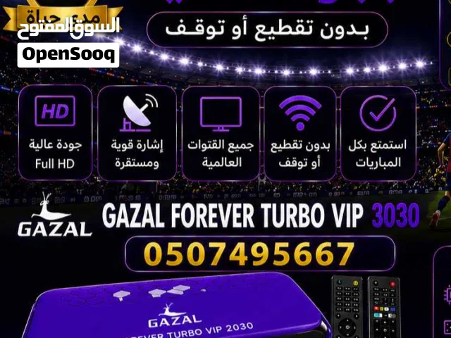 Gazal Receivers for sale in Sharjah
