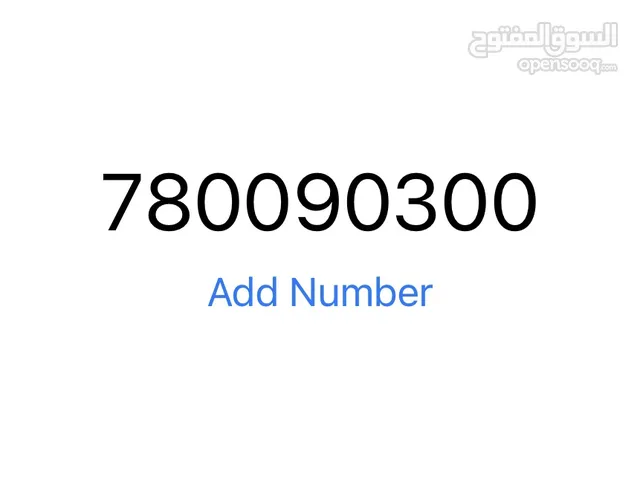 Yemen Mobile VIP mobile numbers in Sana'a