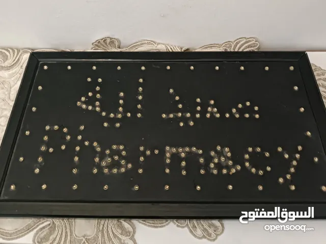 لافته صيدليه