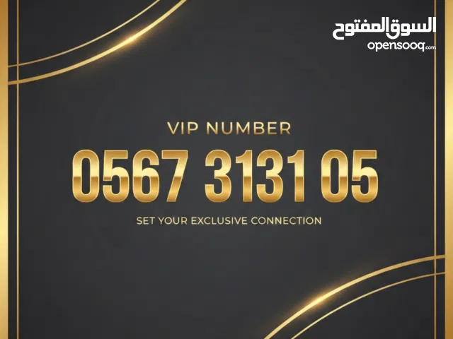 Etisalat VIP number on sale