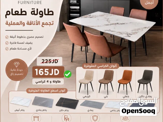 طاولة سفرة . مطبخ . طعام . dining table . Food . kitchen table .
