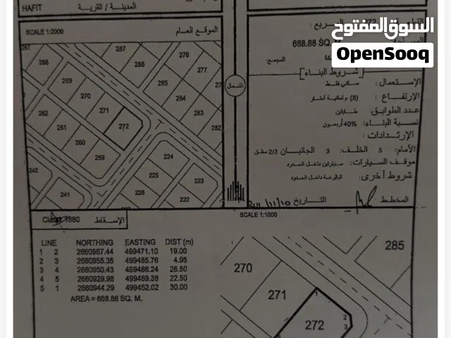 Residential Land for Sale in Al Batinah Saham