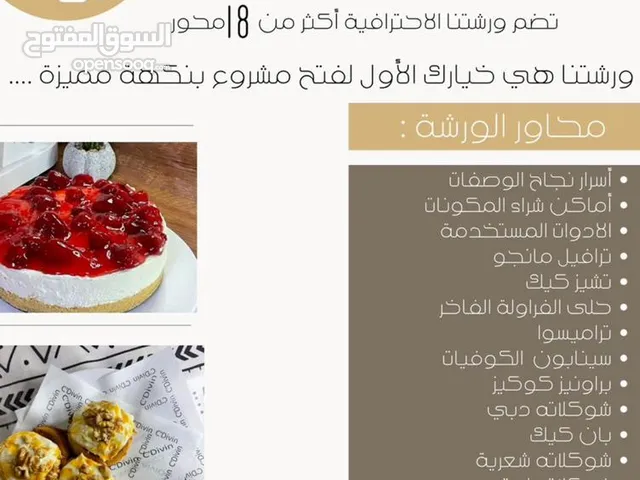 Sales & Marketing courses in Al Dakhiliya