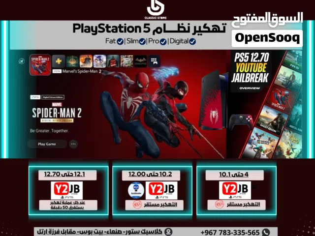 PlayStation 5 PlayStation for sale in Sana'a