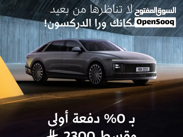 2026 هيونداي ازيرا GL
