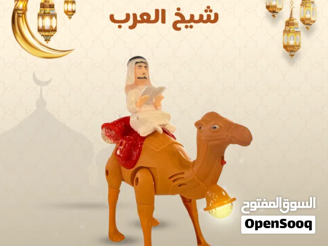 فانوس شيخ العرب