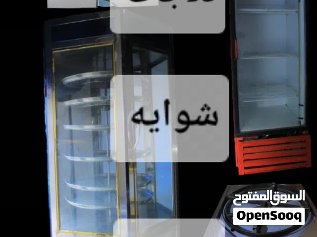 ثلاجات وشوايه وافران ثلاجه جداريه ثلاجه كولا ثلاجه استيل شويه دجاج دائريه فرن حراري سوري فرن سمك