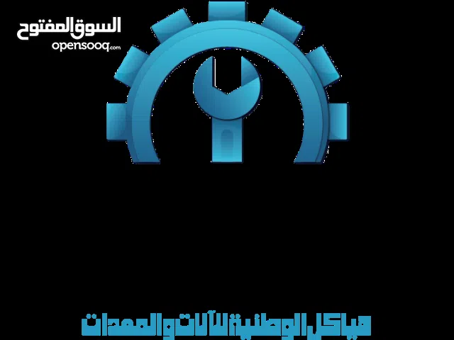 تصنيع الآلات والمقطورات