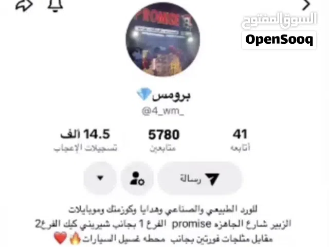 نقاط سناب و متابعين تيك توك