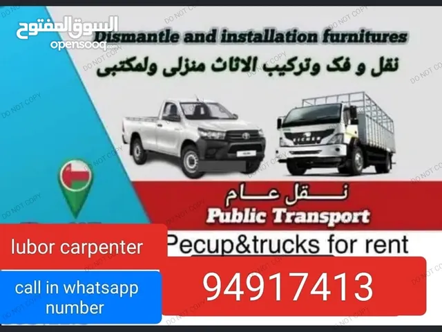 نقل عام و نقل عفش نقل اثاث بيكم 3 طن 7 طن 10 طن عمال تحميل و تنزيل نجارين فك و تركيب جميع انواع أثاث