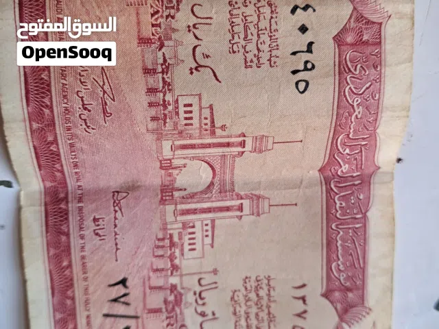 عملات ورقيه قديمه لبيع