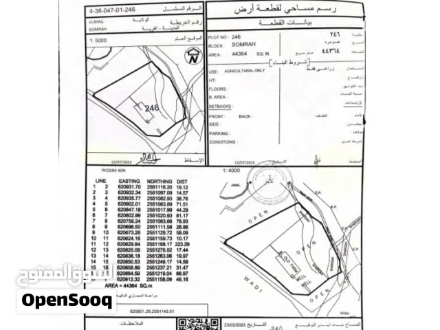 مزرعة بمساحة 44 الف بها ملكية مع آبار 2 مصرحات موقع مميز قريب الشارع العام