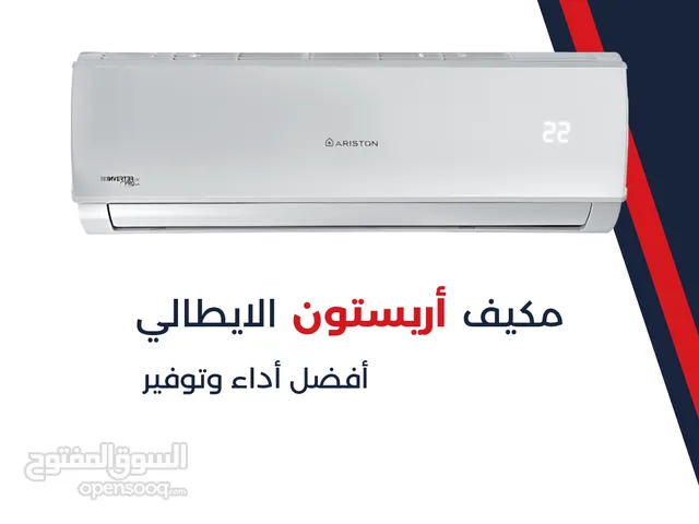 مكيف اريستون الايطالي 1 طن موديل 2025 اعلى نسبة توفير للطاقة 72%