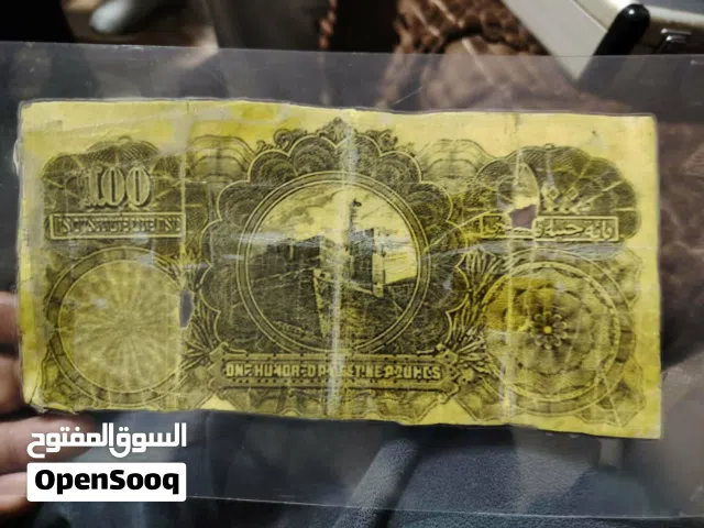 قطعة نادرة جداً جداً 100 جنية فلسطيني برقم مميز