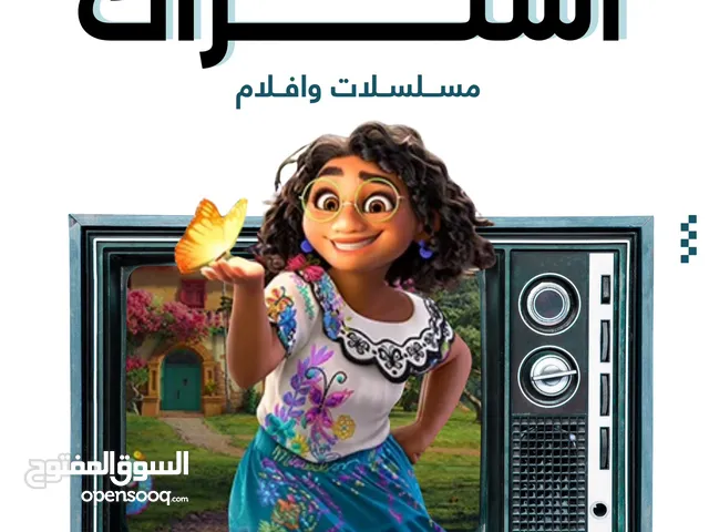 Netflix Accounts and Characters for Sale in Mecca