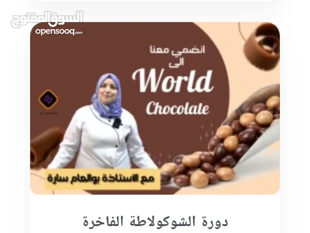 دورات تكوينية ومنصات تعليمية اولاين ومتابعة مجانية