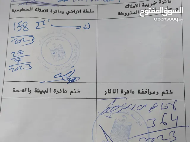 نصف دونم أرض للبيع