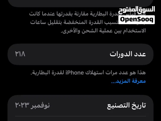 ايفون 15 برو ماكس