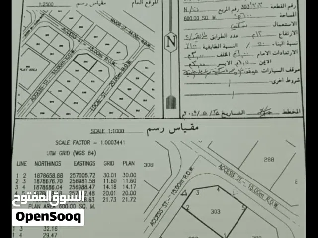 Residential Land for Sale in Dhofar Mirbat