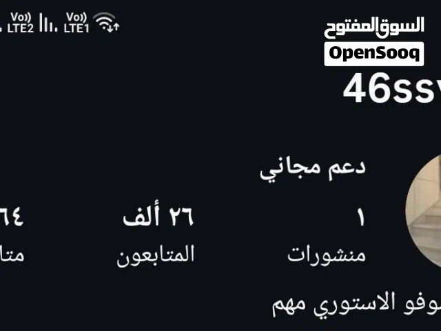 حساب انستا 26k للبيع