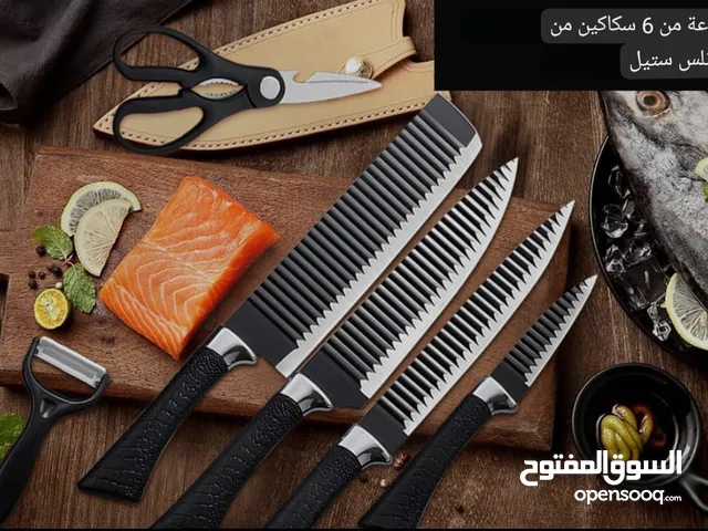 سكاكين ومقاسم ضحيه العيد