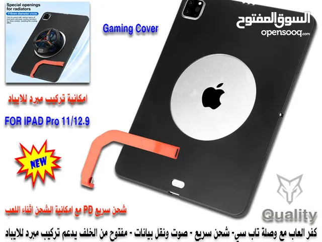 كفر مع وصلة شحن سريع للايباد والتابلت Type-C