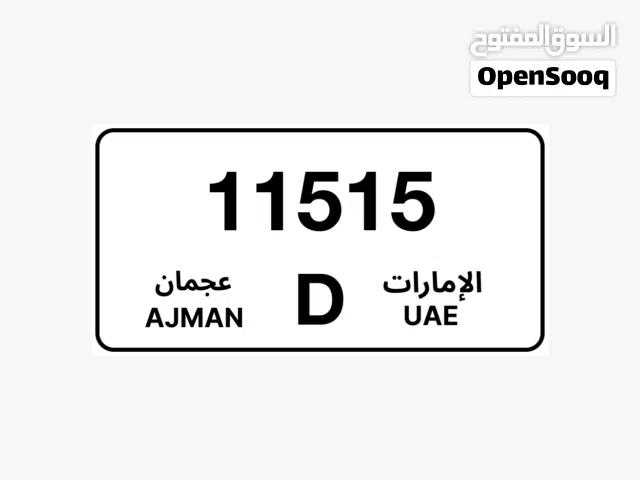 رقم مميز للبيع عجمان 11515