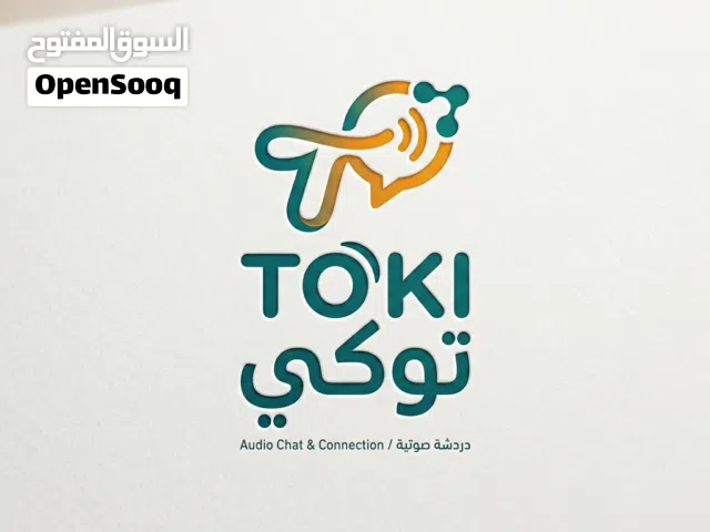 فرصة استثمار وشراكة ذكية  مطلوب مستثمر وممول لمشروع توكي - Toki التقني