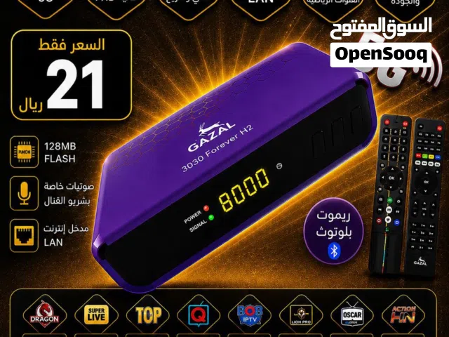 Gazal Receivers for sale in Al Batinah