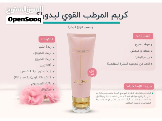 منتجات العناية بالشعر والبشرة