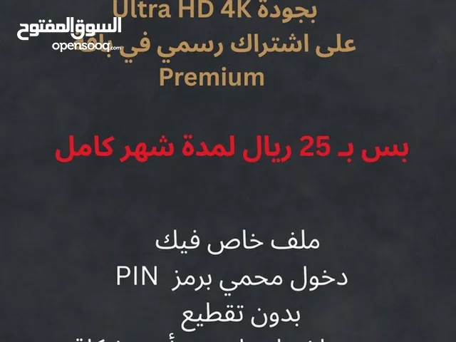 Netflix Accounts and Characters for Sale in Al Riyadh