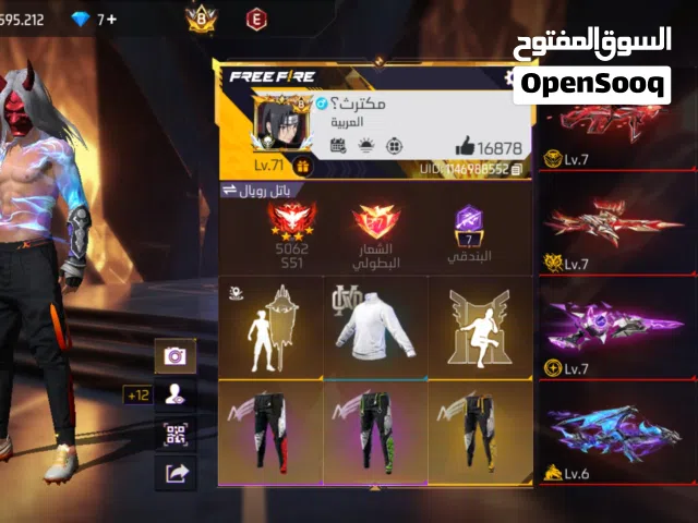 Free Fire Accounts and Characters for Sale in Baghdad