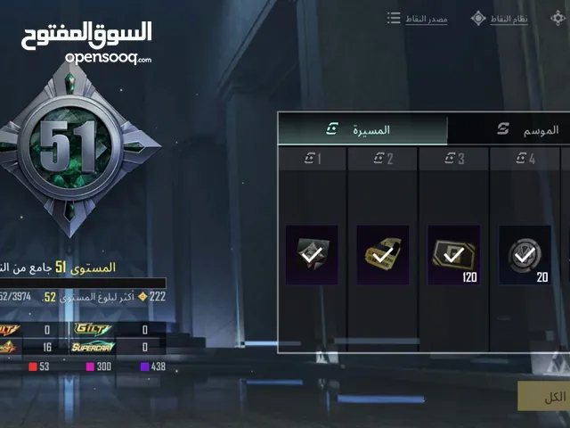 Pubg Accounts and Characters for Sale in Al Ain