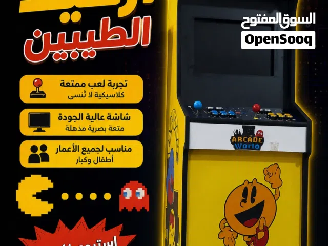 للبيع اركيد