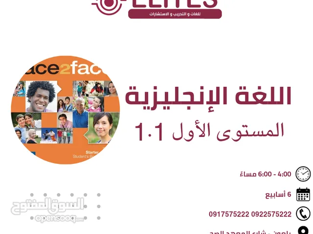 Language courses in Benghazi
