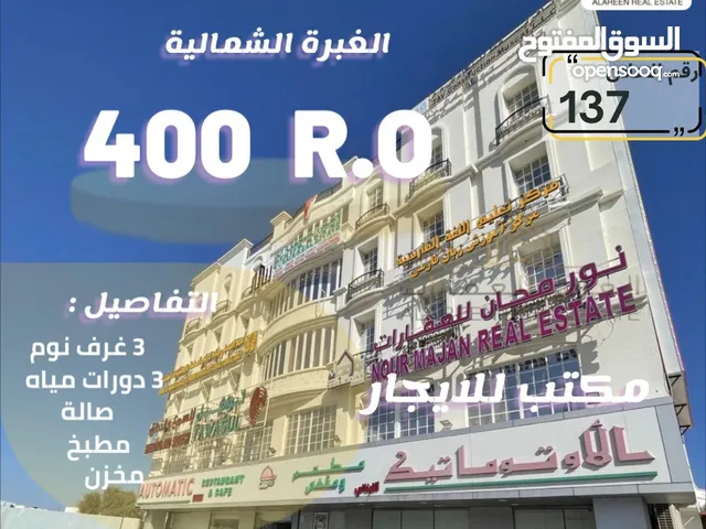 Unfurnished Offices in Muscat Ghubrah