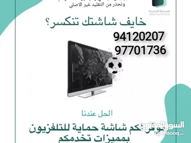 Skyworth OLED 55 Inch TV in Mubarak Al-Kabeer