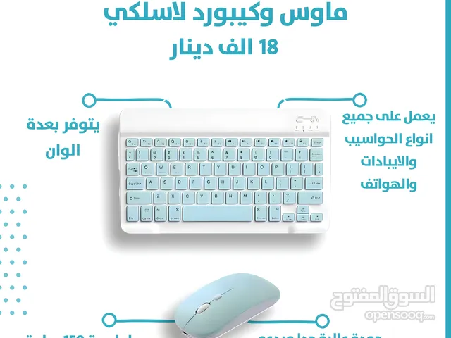 Other Keyboards & Mice in Baghdad