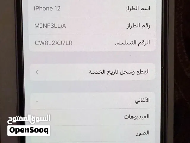 Apple iPhone 12 128 GB in Zarqa