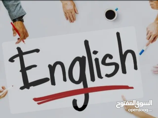 English Teacher in Hawally