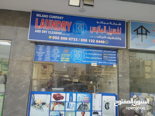 بيع مغسلة ملابس بكامل ملحقتها