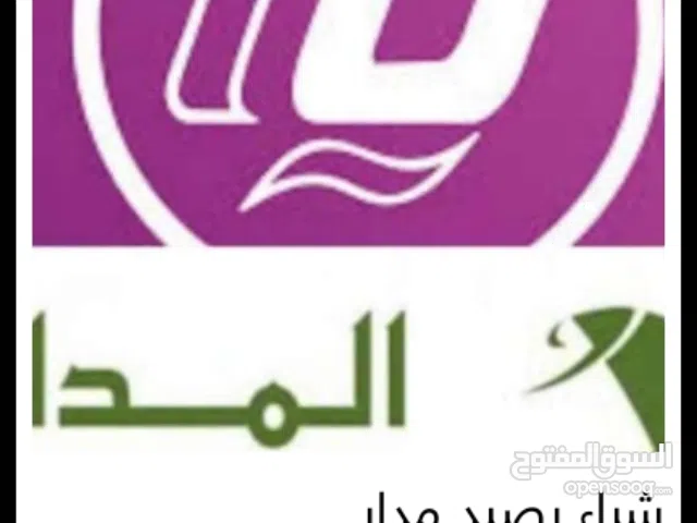 Libyana VIP mobile numbers in Tripoli