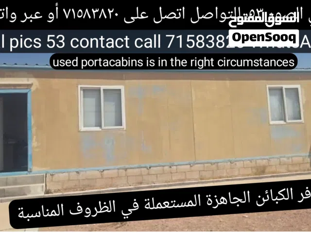53 portacabins available is in the right circumstances استخدام 53 كابينة جاهزة في الظروف المناسبة