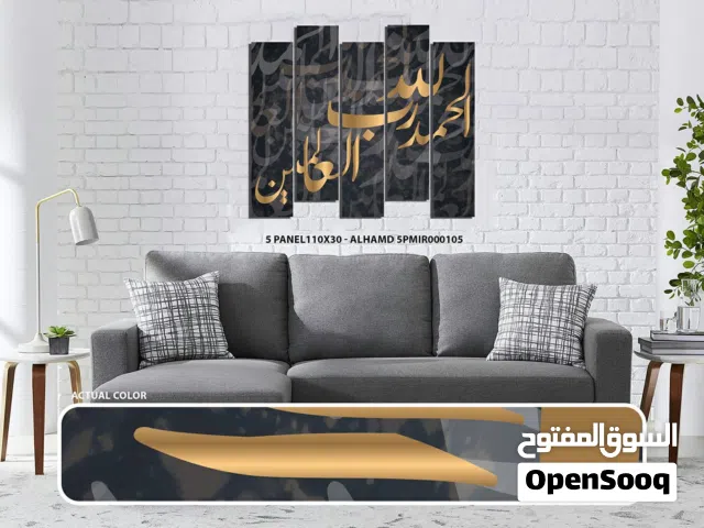 Islamic Wall Art Calligraphy Alhmdulillah 5 Panel Set-Islamic Wall Art / Wall Frame