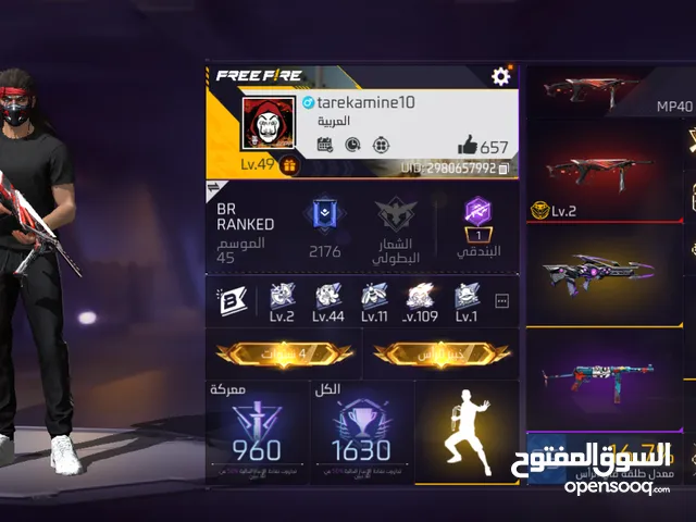 حساب فري فاير للبيع بسعر بسيط