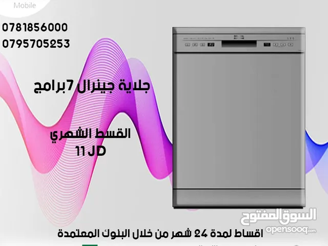 General Deluxe 8 Place Settings Dishwasher in Zarqa