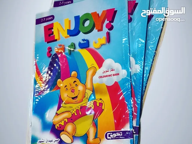 امنح أطفالك تجربة تلوين ممتعة ومفيدة مع هذا الدفتر المصمّم خصيصًا ليتناسب مع مختلف الأعمار