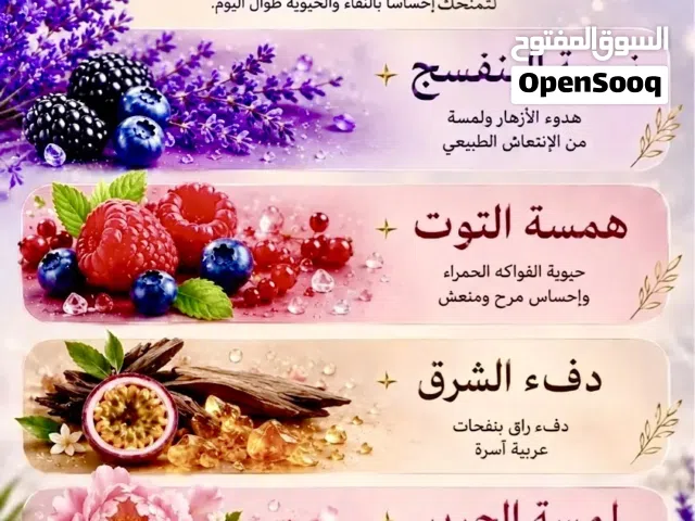 المستكة المعطرة... انتعاش صيفك الحقيقي