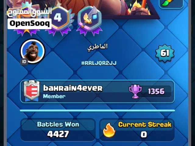 حساب كلاش رويال 9000+ جوهره 700 الف ذهب بطل مطلق اكثر من 10k كأس هوق سايكل شبه ماكس 99 تعبير للبيع