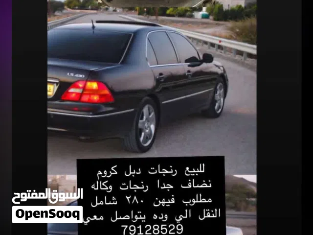 رنجات LS430 دبل كروم